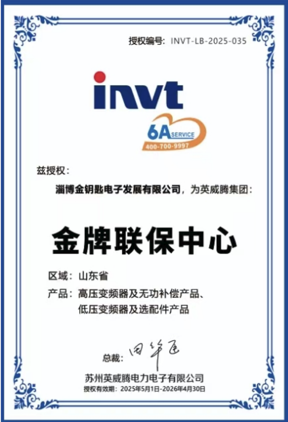 榮譽(yù)資質(zhì)